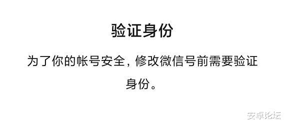 亲娘的微信号能改吗,用了七年的微信号终于改了