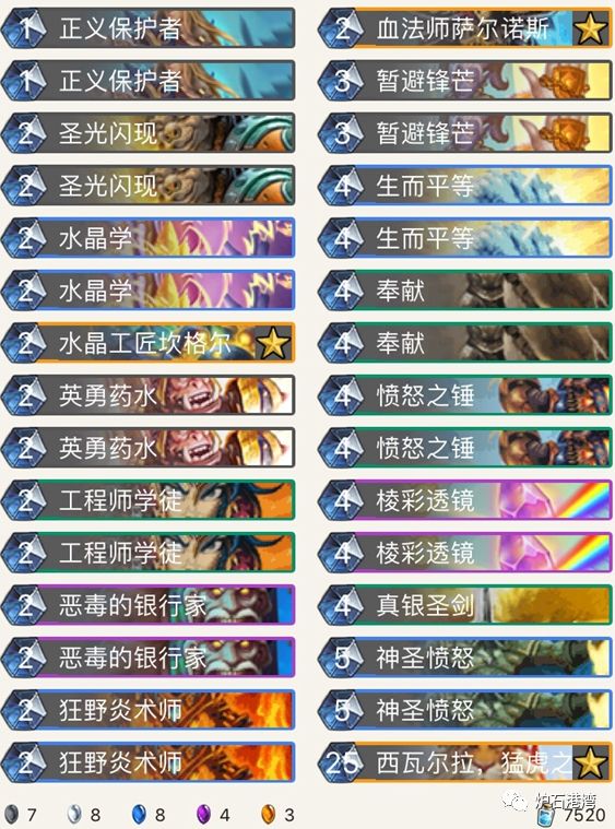 炉石卡组T0卡组,炉石ts1