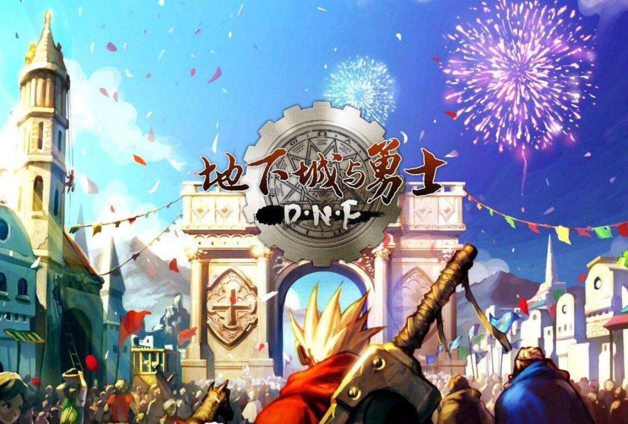 笑着进去破产出来！宁劝人进厂打工，也别劝人去DNF干工作室？