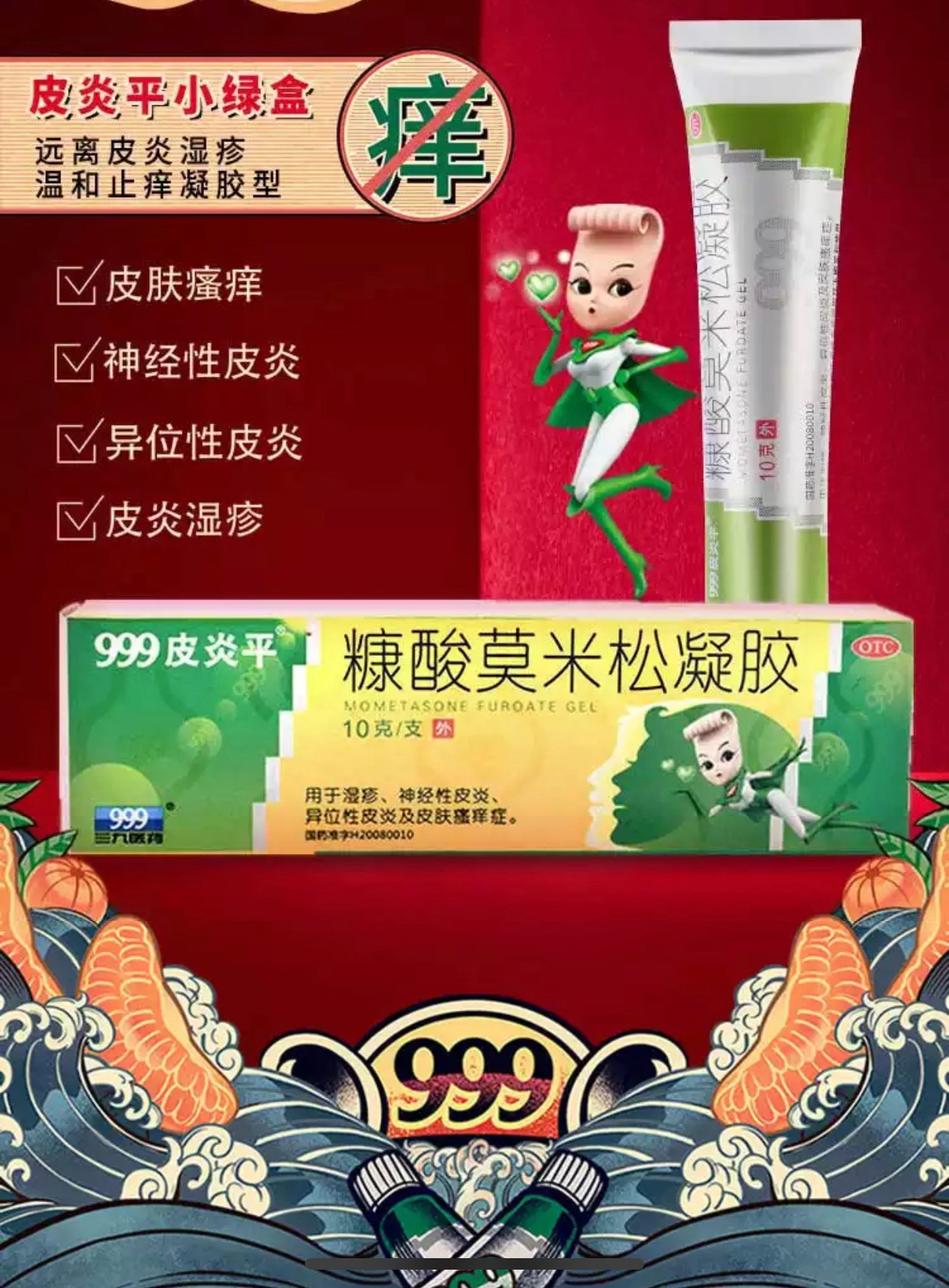 用999皮炎平涂抹脚气有用吗,999皮炎平糠酸莫米松凝胶脚气
