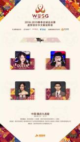 2016wesg全球总决赛,2018wesg全球总决赛