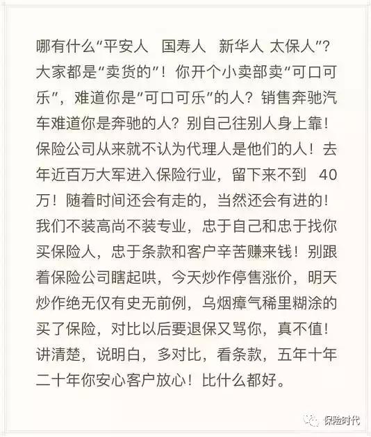 在保险公司上班的感想,在保险公司上班属于什么工作类型