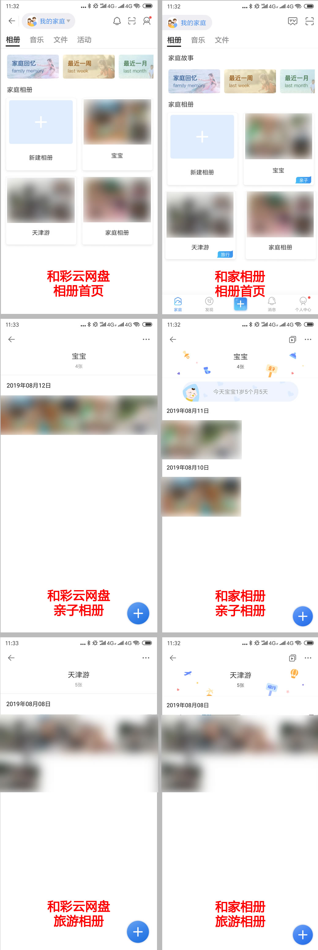 和彩云网盘的相册怎么导入新手机,用和彩云网盘面对面怎么传数据