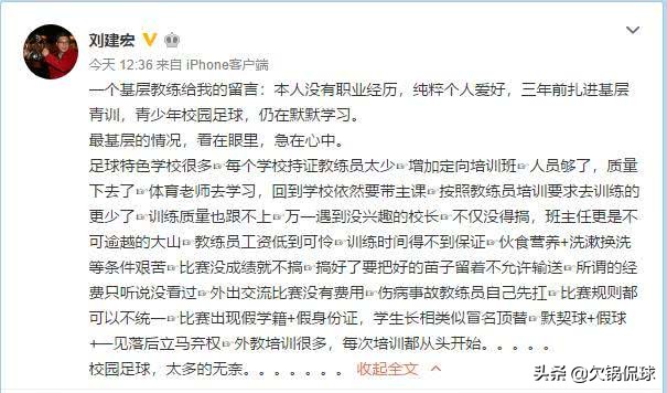 足球解说青训情况,央视解说中国足球青训现状