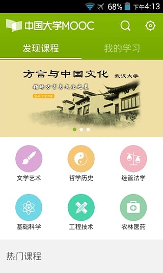 让孩子爱上学习的学习软件,提高学习效率的学习软件