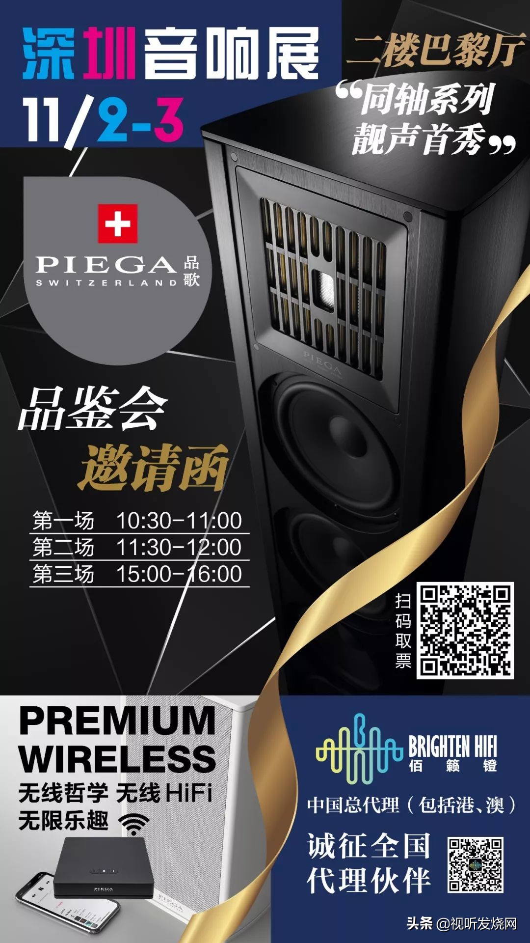 德国进口音响hifi,德国hifi音响柏林之声