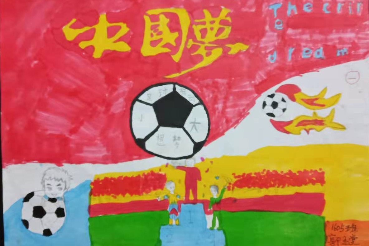 小学校园足球比赛获奖简报,小学足球文化展示活动