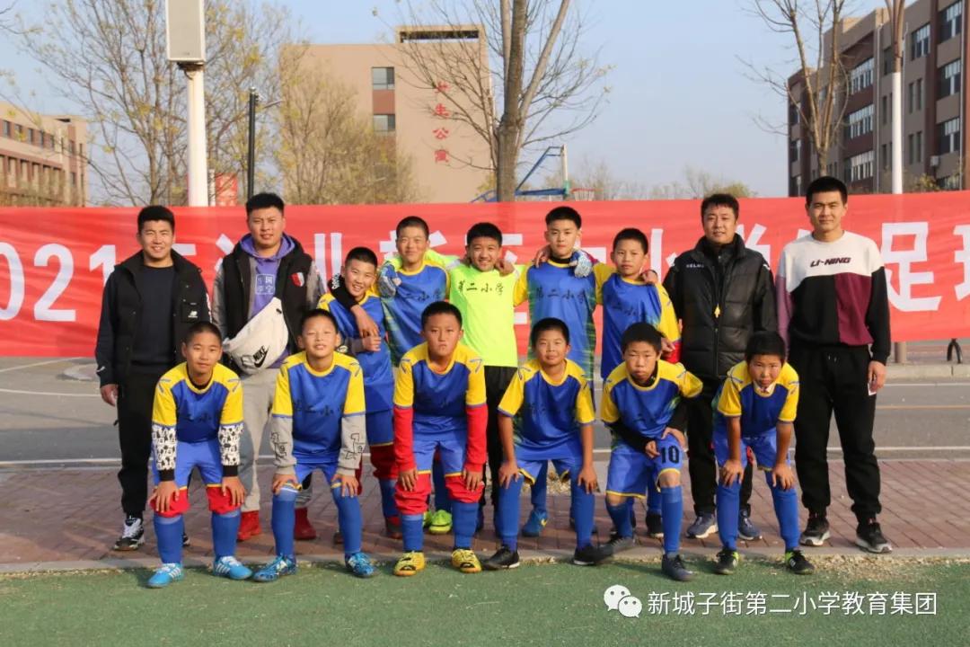 足球竞技快乐共享——街二小在区“中小学生足球赛”中荣获亚军