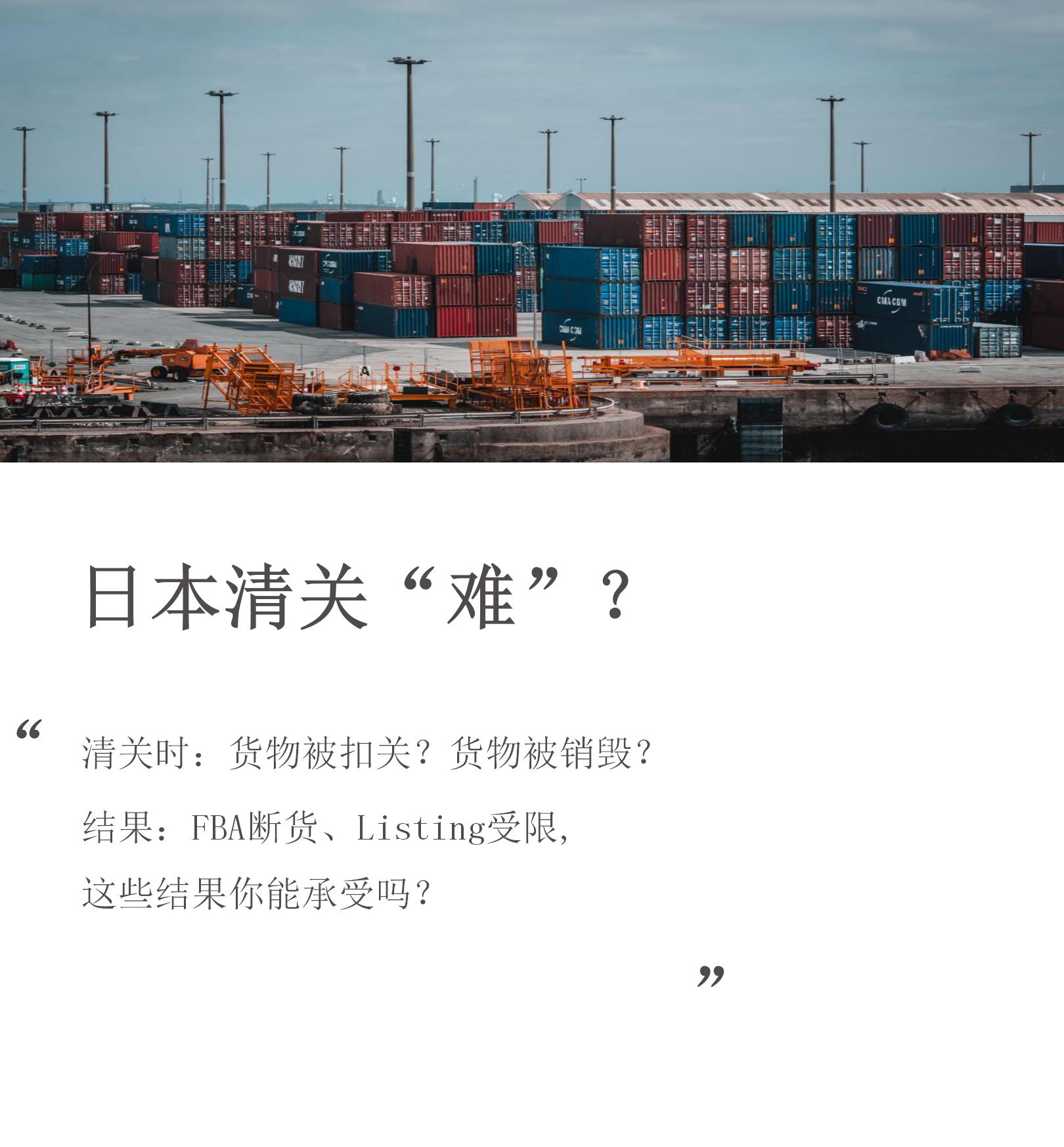 日本fba清关派送完多久能入仓,美国fba清关方式正规操作避免踩坑