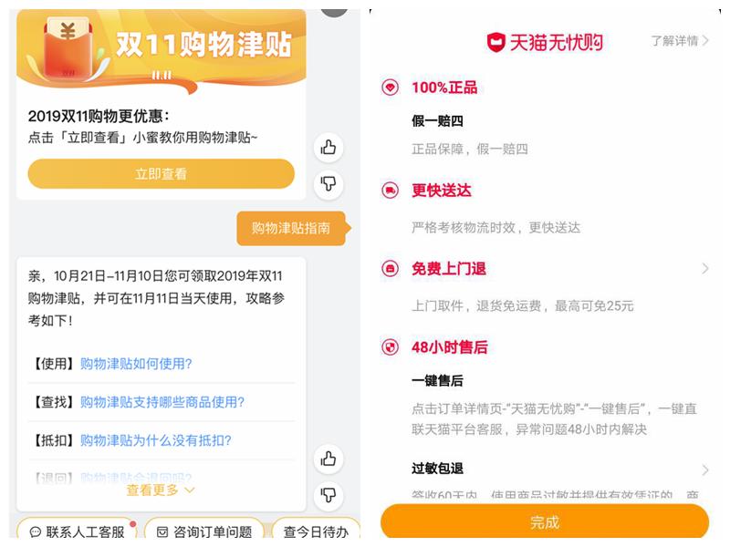 天猫双11客服攻略秘籍,天猫客服双11活动计划