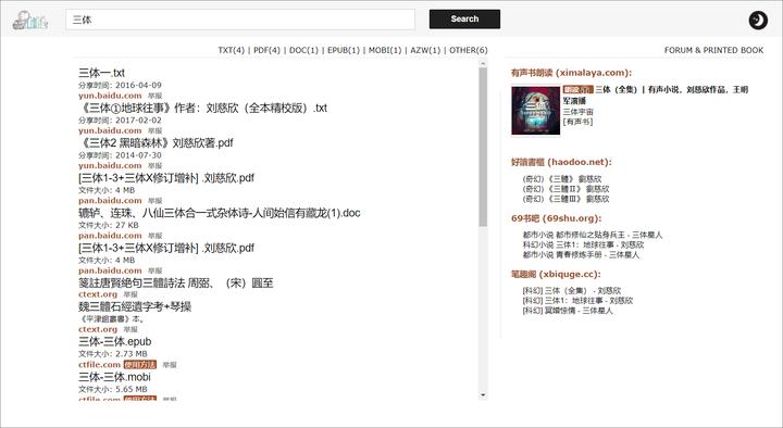 知道这11个网站，不愁找不到电子书，收藏了