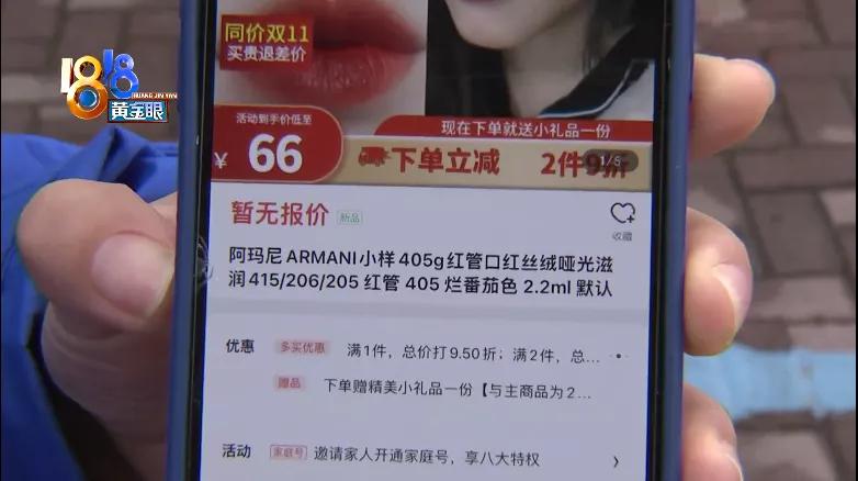 女子想买阿玛尼结果收到爱玛妮？京东客服说在核实