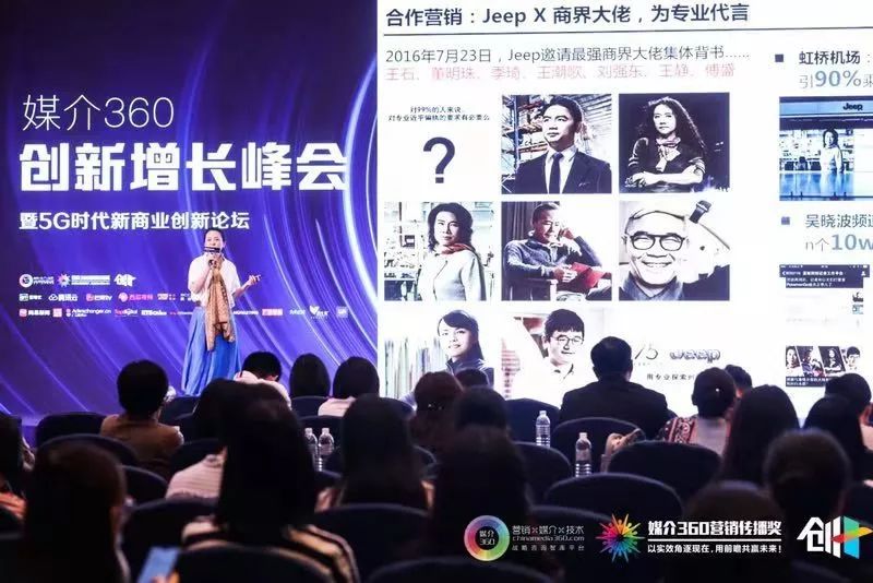 5g时代商业峰会,新商业时代创新营销线下峰会