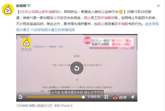 日本规定：不能舔手指翻纸！不知道的奇葩规定竟然这么多