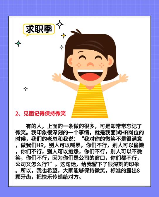 求职季，掌握这6+2个求职技巧，肯定备受企业青睐，赶紧get！