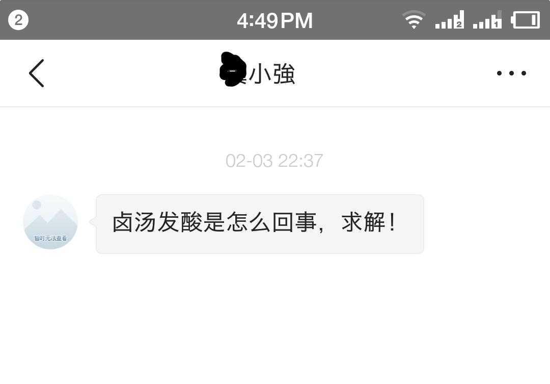发酸的卤水怎么补救,潮汕卤水有点苦怎么补救