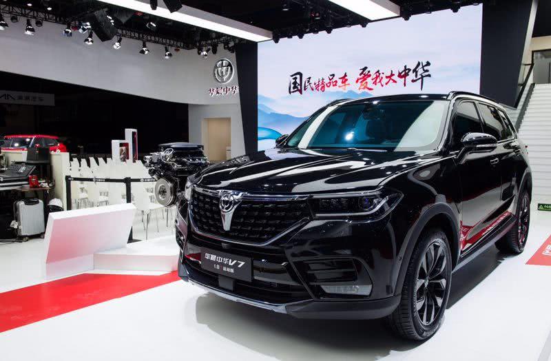 上海车展2019华晨中华,华晨中华汽车专修