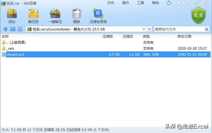 excel文件忘记密码怎么去除密码,excel有密码保护怎么取消密码