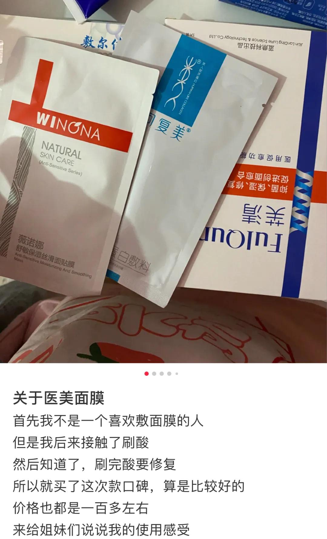可以敷医疗面膜吗,可以医美的面膜