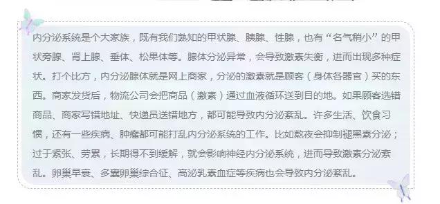 内分泌混乱能引起尿多吗,健康疾病精准解析