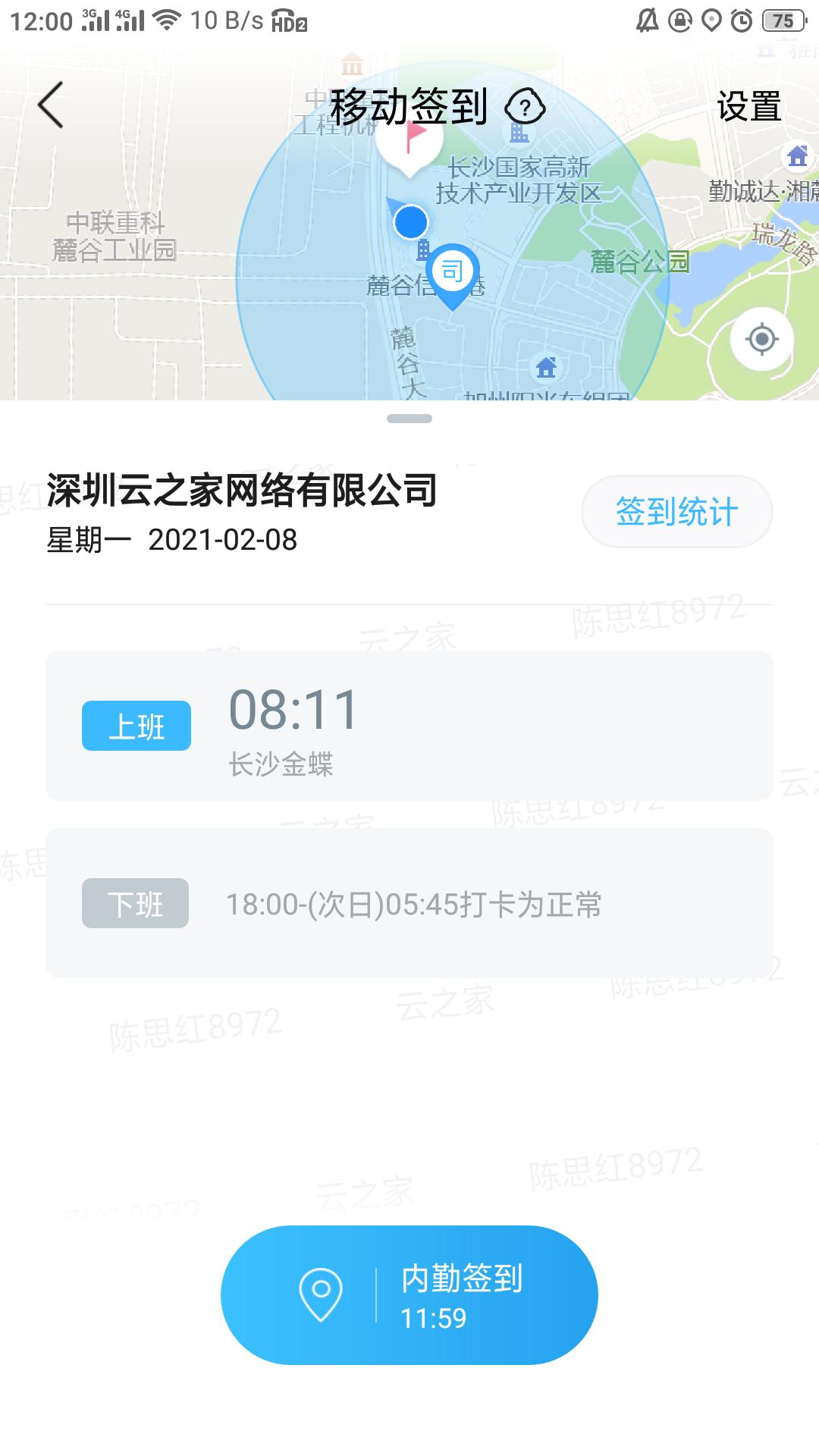 云考勤机,智能云考勤机