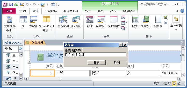 制作学生信息表模板教程,如何制作学生信息登记表格