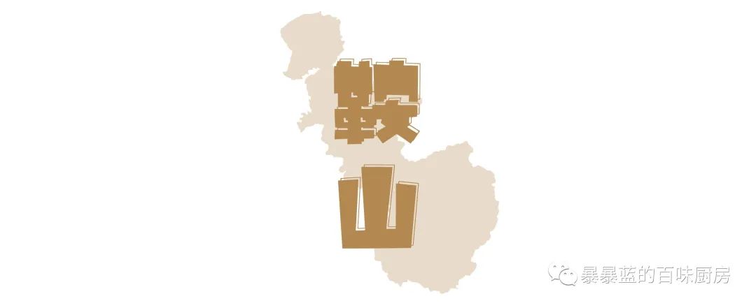 自制力差的省外人就别看了,辽宁人怕你们受不了......