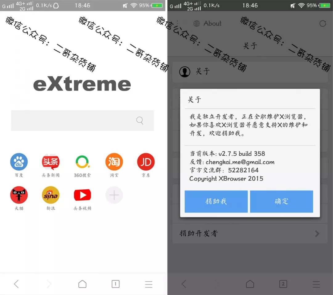 什么手机浏览器好用,好用的手机浏览器