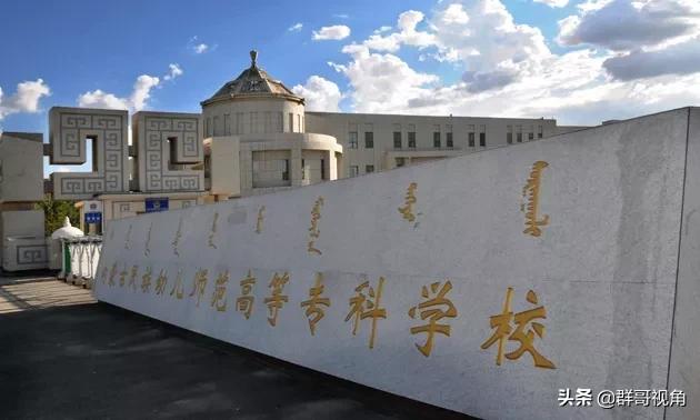 安徽师范类专科院校排名,辽宁师范类专科院校排名