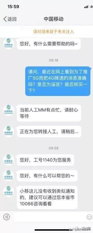 最近是不是4g网络越来越慢了,4g网络感觉越来越慢了