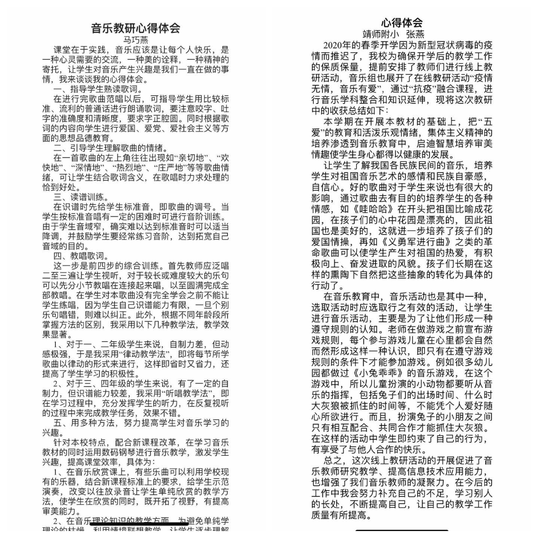 靖师附小线上备课惊艳网络，很多老师感慨：是该好好向附小看齐了