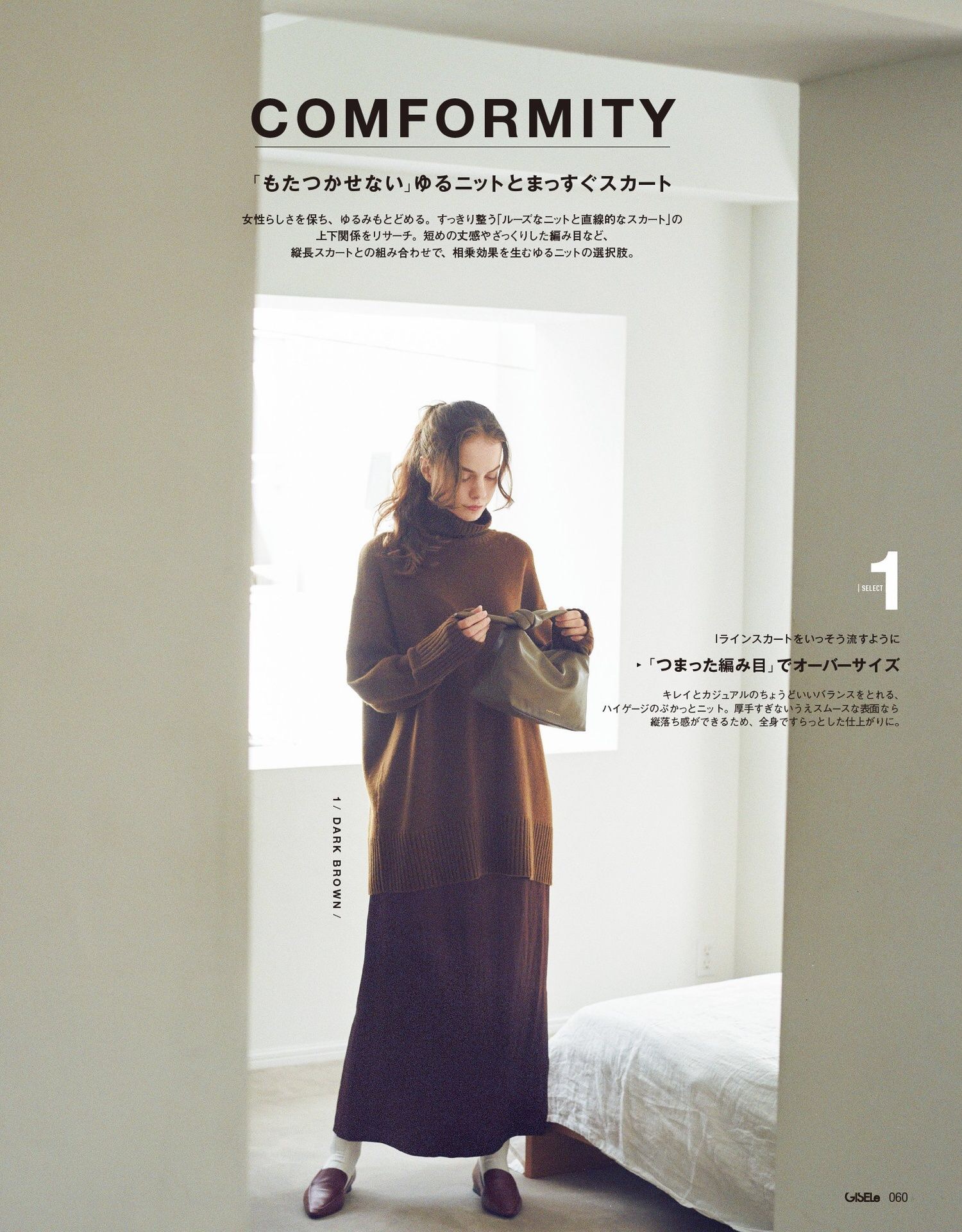 令人心动的秋日穿搭,让人心动的9套穿搭