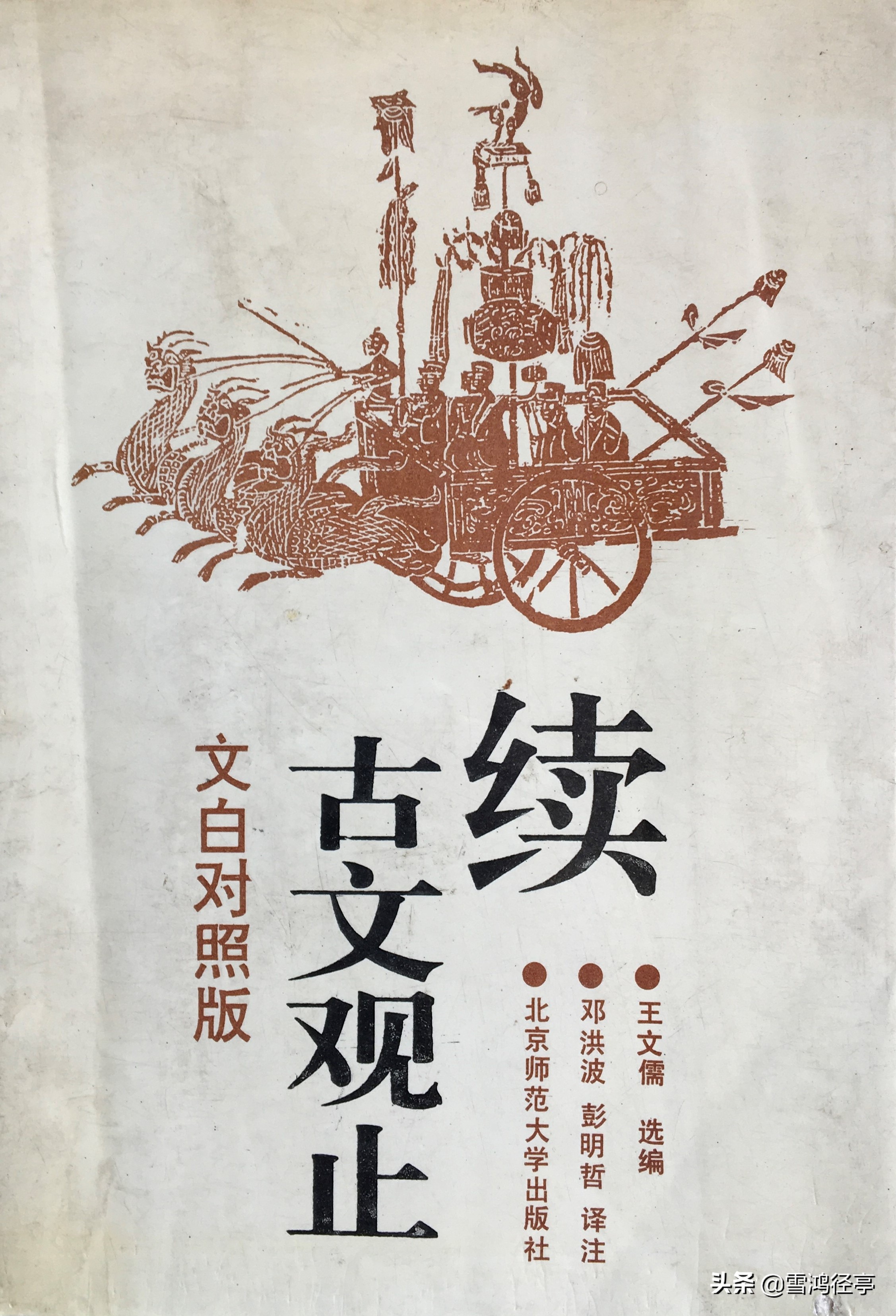 观止古文解释视频,观止古文全文朗读