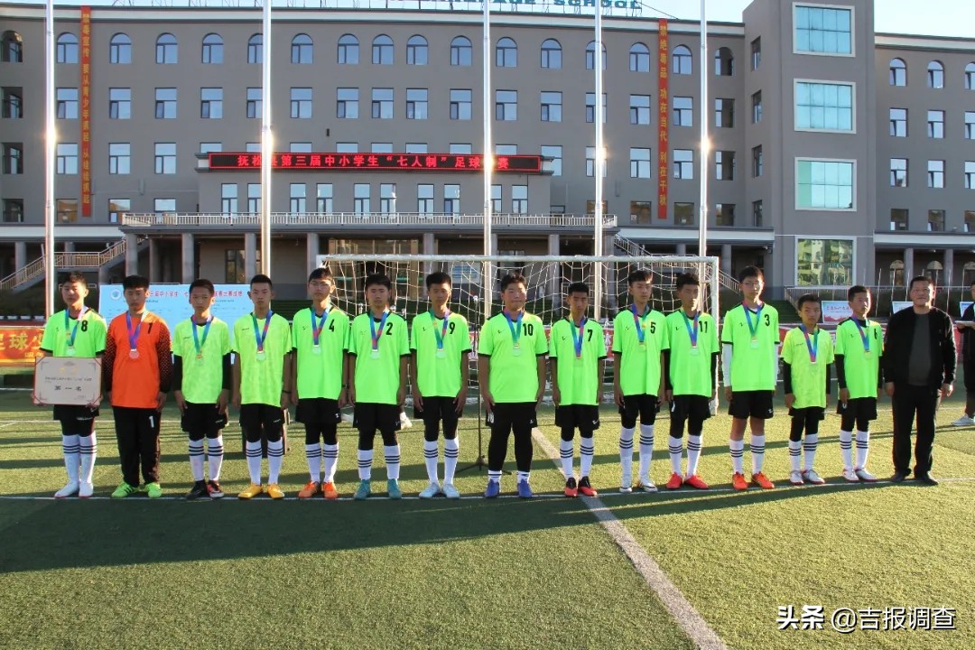 抚松县小学生篮球比赛,高陵区小学生八人制足球比赛