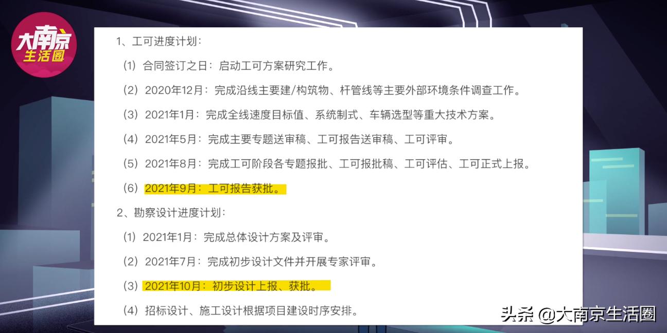 宁芜铁路对板桥有啥影响,南京地铁7号线和宁芜铁路