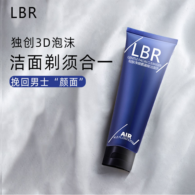 男士用哪一款洗面奶比较好,洁面慕斯洗面奶男士