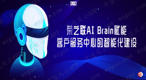 荣之联收购壮志凌云,荣之联十大股东