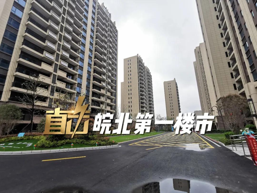 阜阳最新交付“红黑榜”！8大品质小区好评！4大新盘交付被投诉…