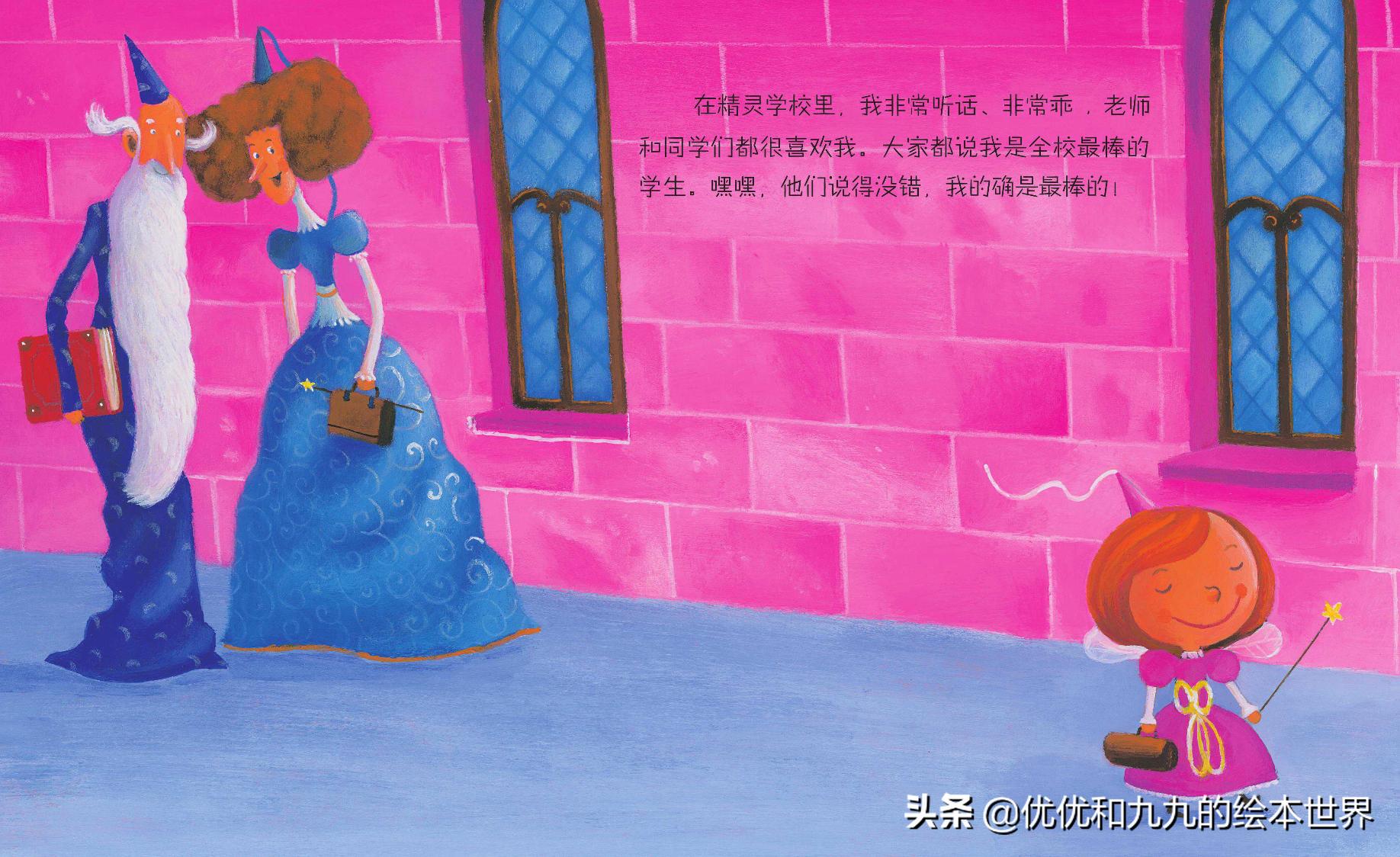 教你如何控制好情绪的书,绘本故事我有办法让自己不害怕