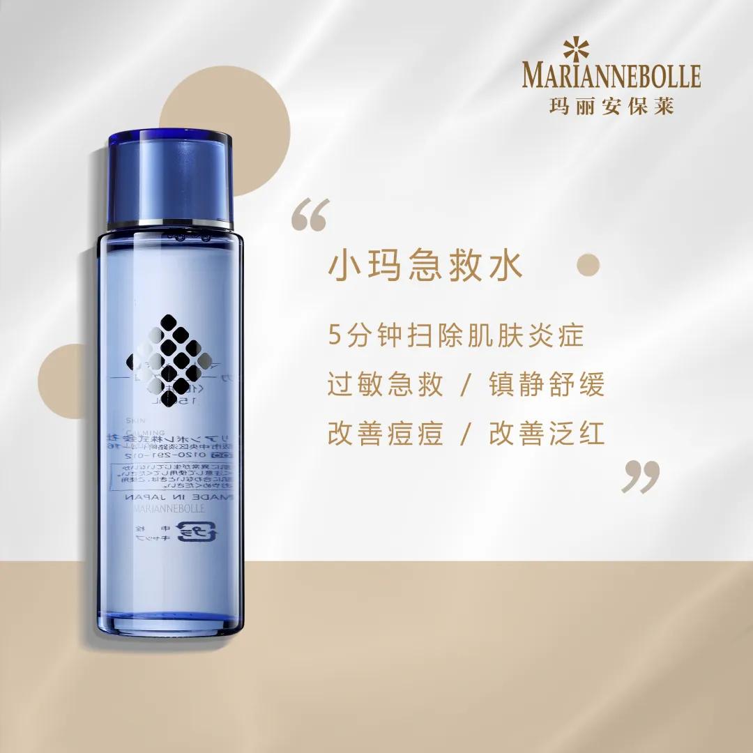 小玛急救水修护霜,小玛急救水值得入手吗