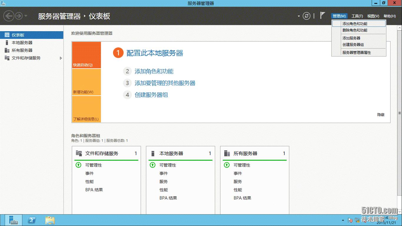 windowsserver2012配置教程,windowsserver2012服务器搭建