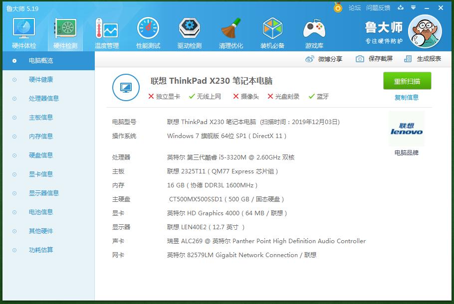 协德ddr3内存条怎么样,协德内存条ddr3l