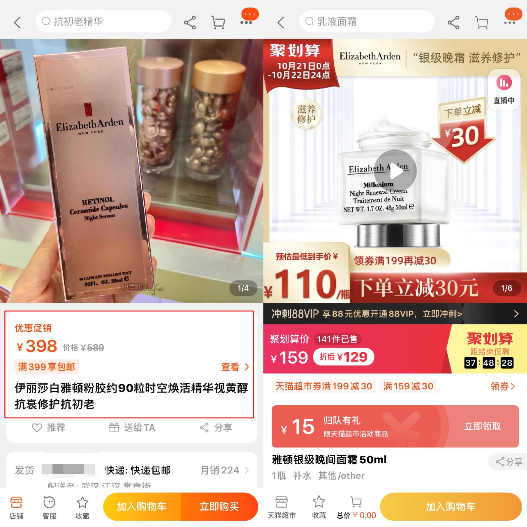 双十一哪个直播间最划算,双十一期间哪个直播最便宜