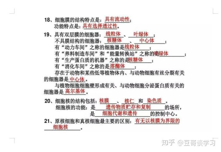 高中学霸高考必考知识点整理,高中生物学霸笔记大全及答案