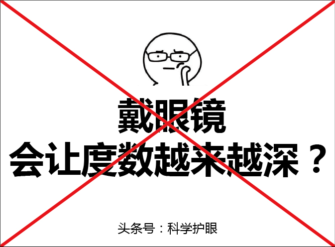 眼镜不能戴了镜片是怎样的,眼镜怎么戴视力会下降