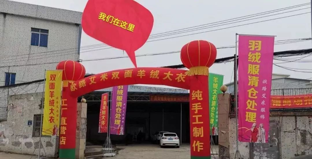 广州番禺服装厂转让,广州番禺羽绒服厂在哪里