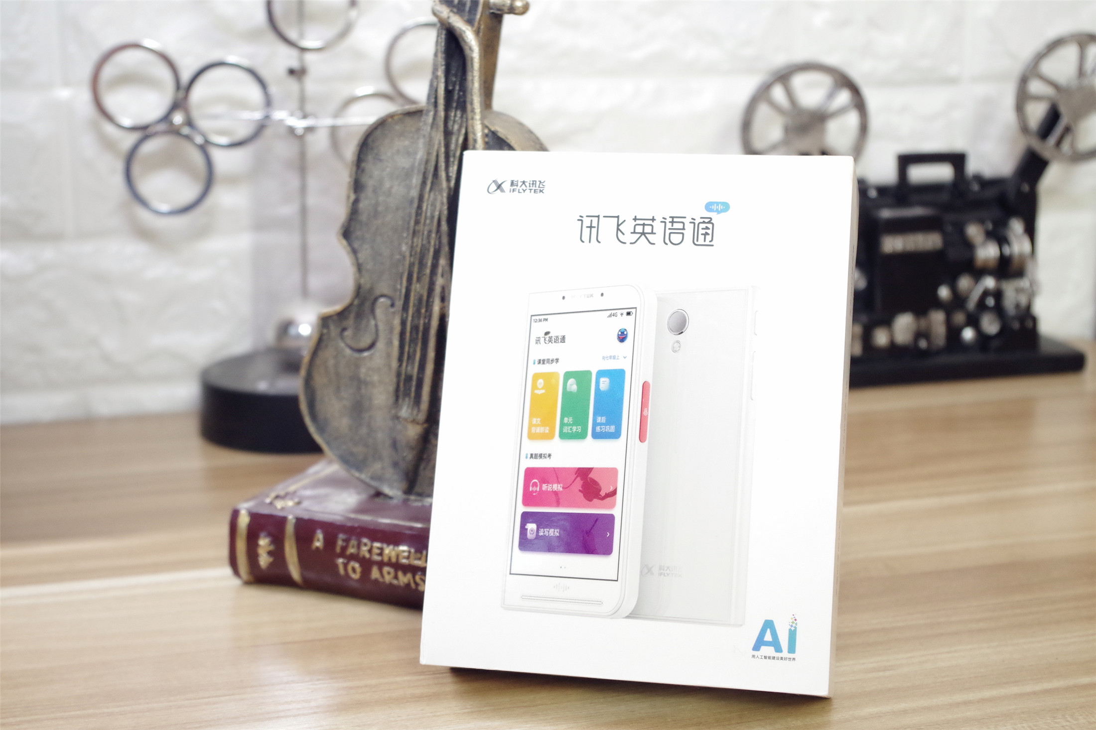 孩子英语学习讯飞,掌上AI英语翻译