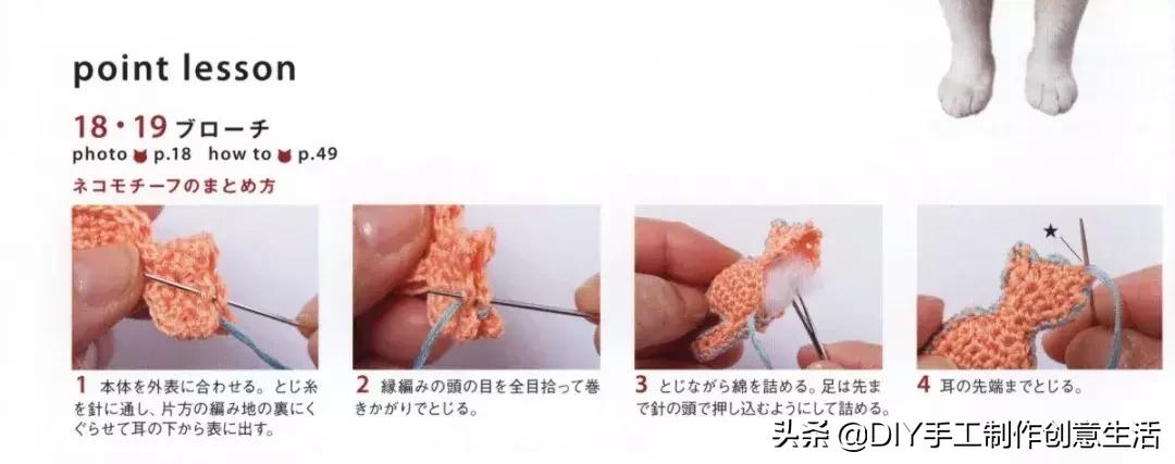 慵懒的猫钩织教程,慵懒的猫的钩织教程