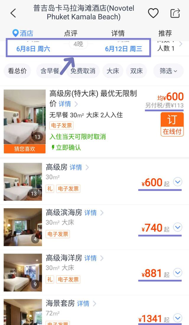 铂金海岸半山滨海度假村,卡马拉海湾全景