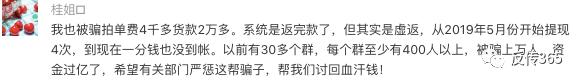 帮微商清货囤货骗局,帮微商清货是真是假